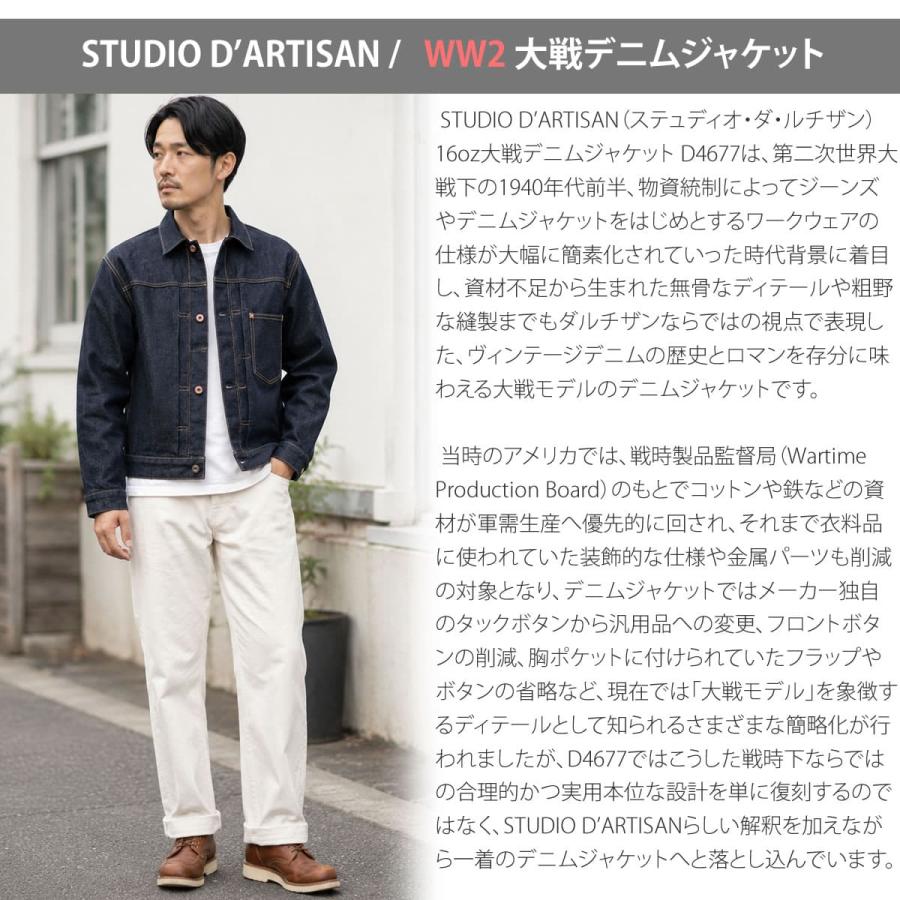 ステュディオ・ダ・ルチザン STUDIO D'ARTISAN D4677 16oz 大戦デニムジャケット メンズ セルヴィッジデニム Tバック_std_moj | STUDIO D'ARTISAN | 05