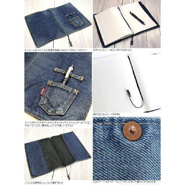 Denime（ドゥニーム） デニムB5サイズノートカバー メンズ おしゃれ