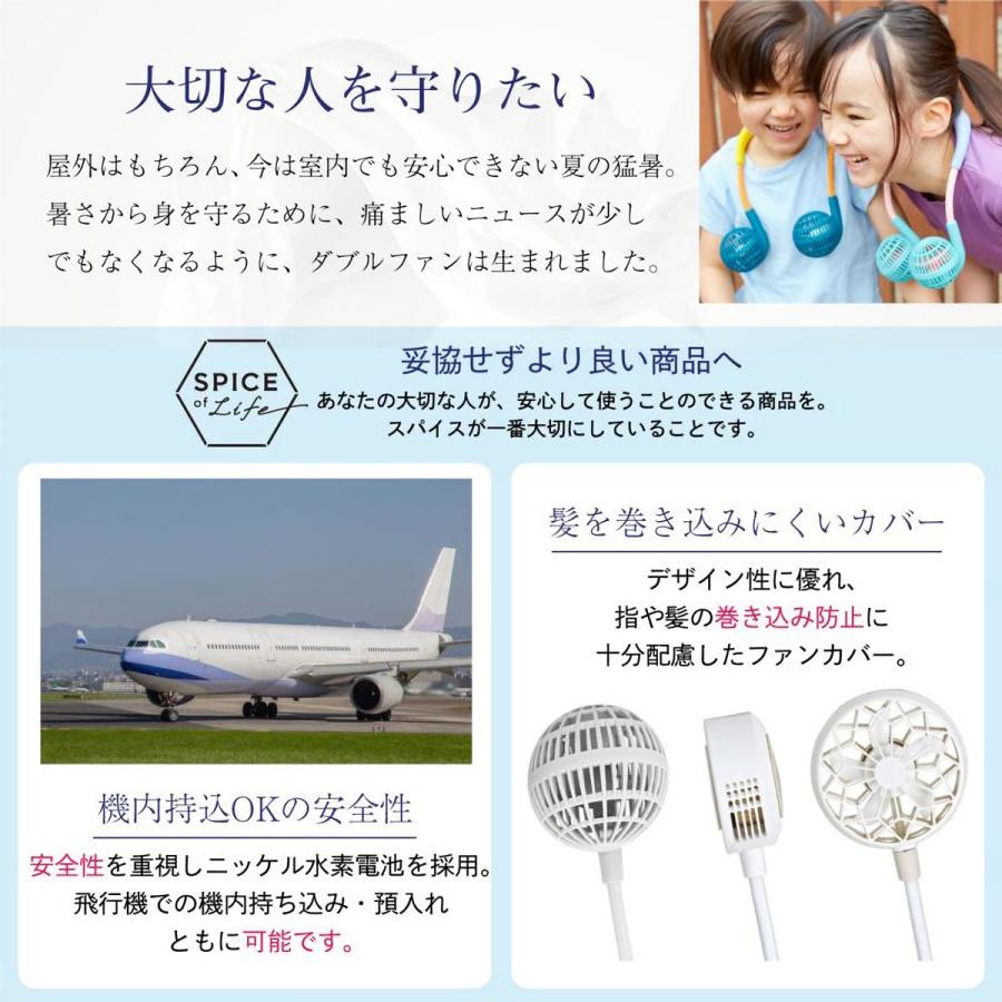 WFan ダブルファン 首掛け扇風機 ハンズフリー ヨガエアー USB充電式 SPICE OF LIFE スパイス 携帯用扇風機 暑さ対策 熱中症対策 メンズ レディース 爆買 | SPICE of Life | 12