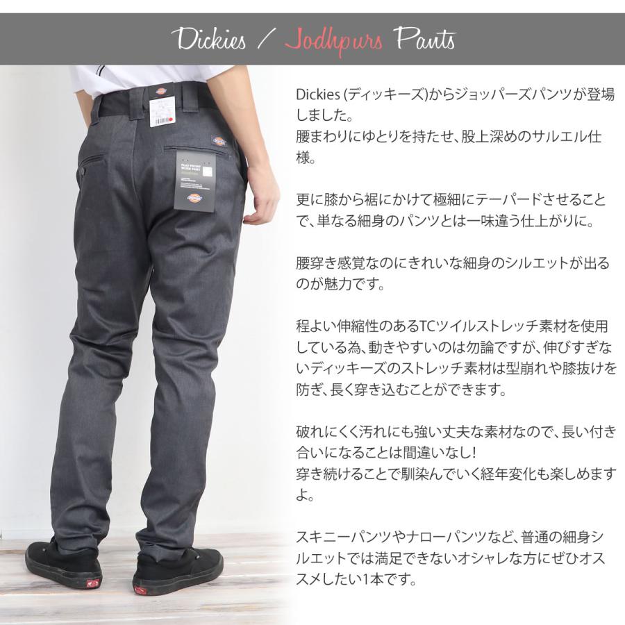 Dickies ディッキーズ TCツイルストレッチ テーパード Dickies ディッキーズ TCツイルストレッチ テーパード