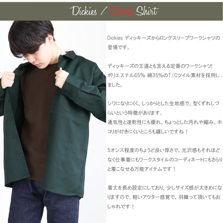Dickies（ディッキーズ） ワークシャツ Dickies TCツイル ロング