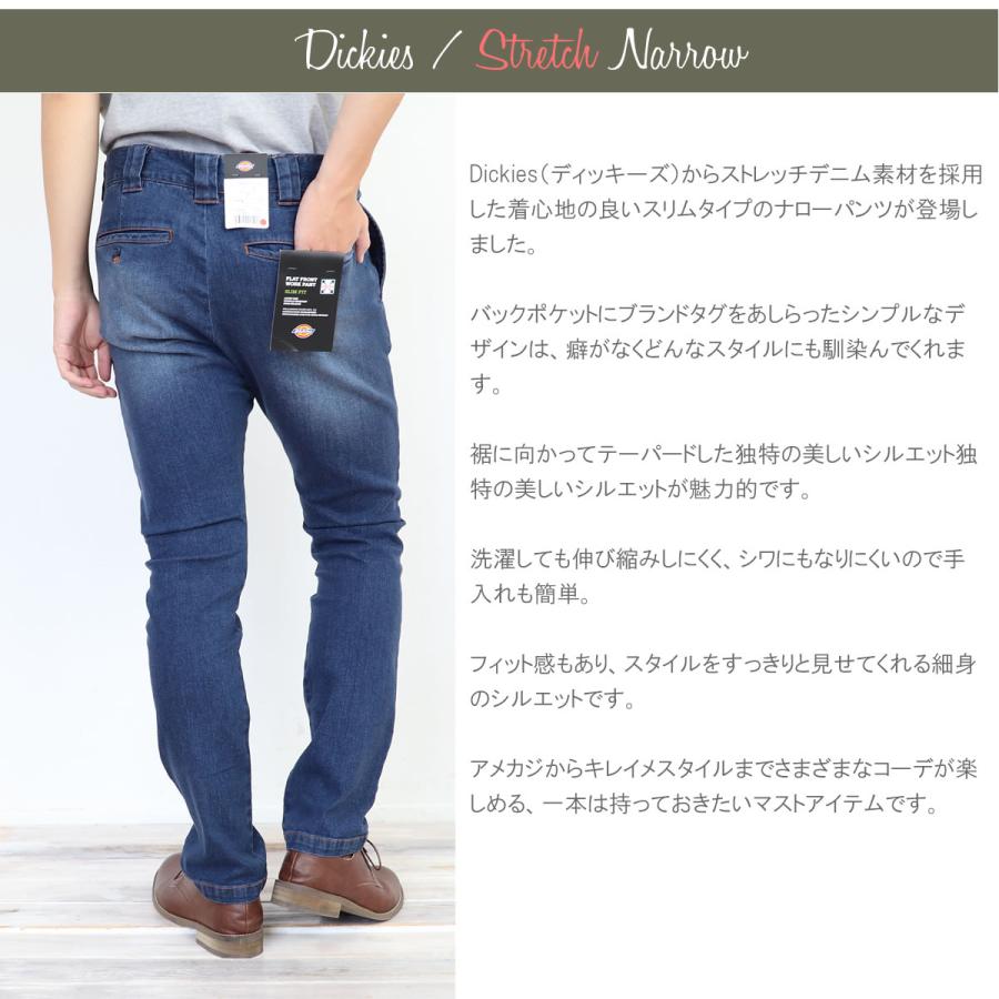 Dickies（ディッキーズ） ジーンズ スリムパンツ ワークパンツ