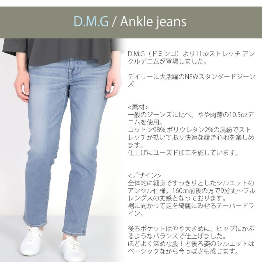 アンクルジーンズ ドミンゴ Dmg D M G ストレッチ テーパード デニムパンツ スリム 9分丈 綿 ディーエムジー クロップドパンツ アンクルパンツ Dmg 13 761d 1 ジャケット アウターなら Urbene 通販 Yahoo ショッピング