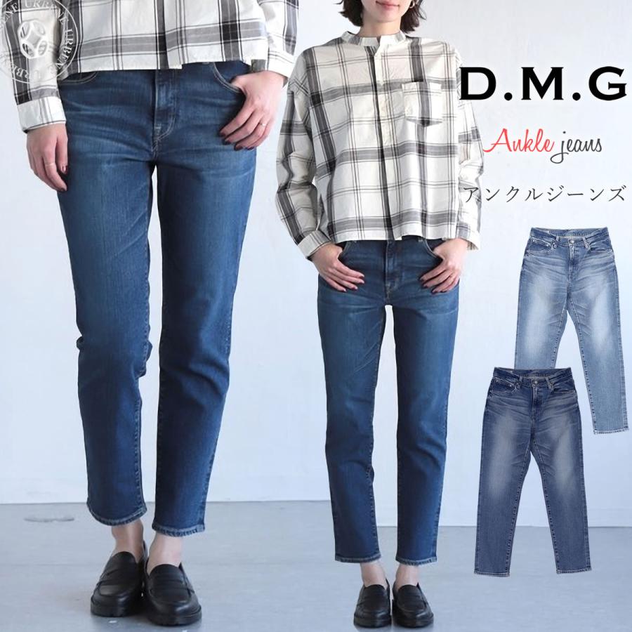 D.M.G. ブラスト クロップドジーンズ ドミンゴ DMG D.M.G ストレッチ  