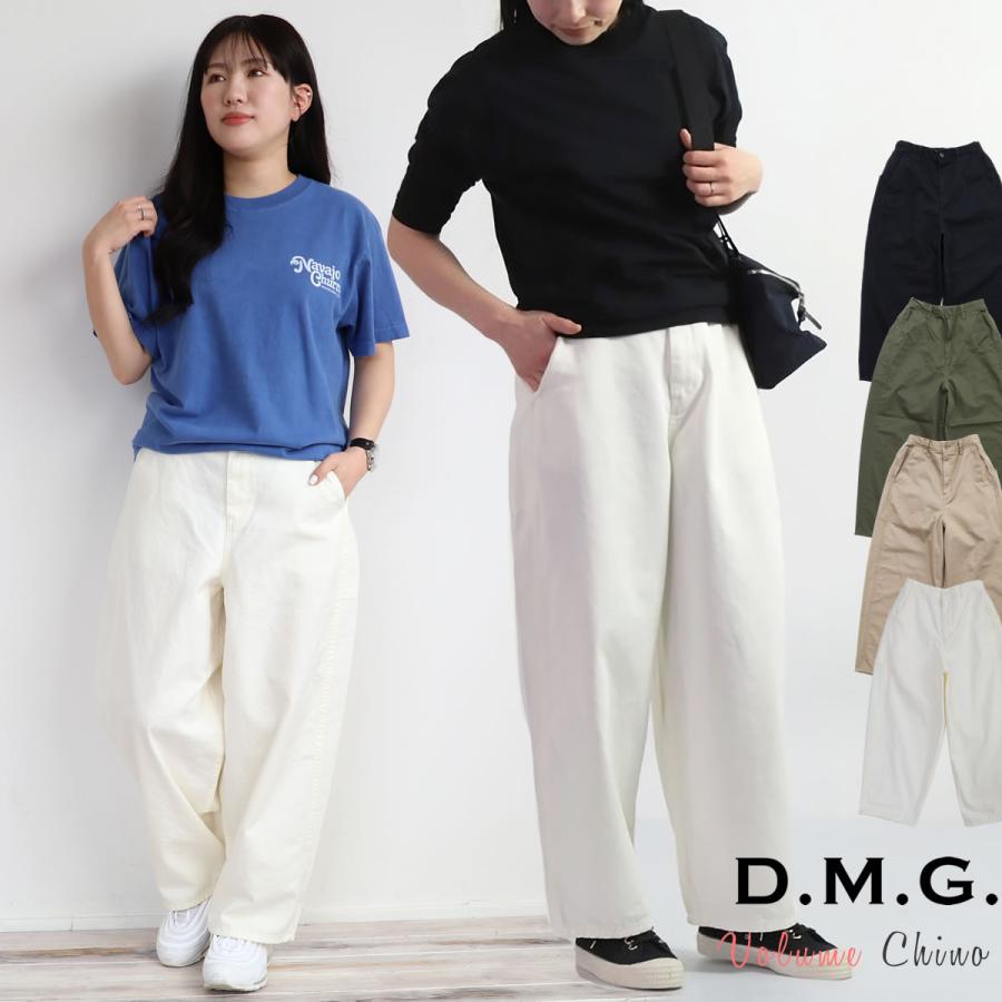 【DMG/ディーエムジー】ドミンゴ ボリュームチノパンツ D.M.G. ドミンゴ DMG D.M.G ボリューム チノ パンツ ワイドパンツ