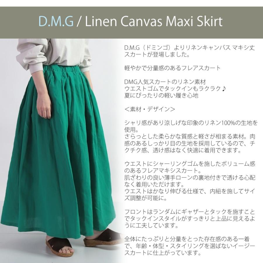 D.M.G. スカート ドミンゴ DMG リネンウエストゴム マキシ丈 イージー