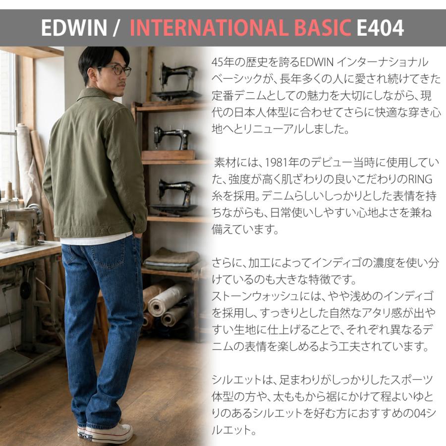 EDWIN 404 エドウイン インターナショナルベーシック ゆったりストレート メンズ デニム パンツ ルーズストレートフィット 爆買 | EDWIN | 03