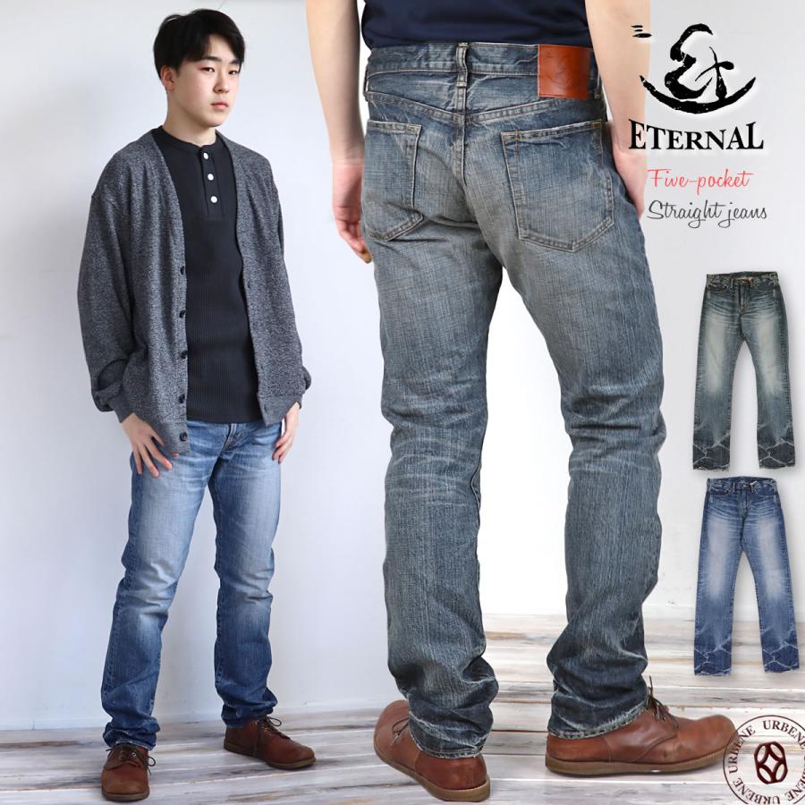 エターナル ジーンズ Eternal ユーズド加工 5ポケット ジップ エターナル ジーンズ Eternal ユーズド加工 5ポケット ジップ