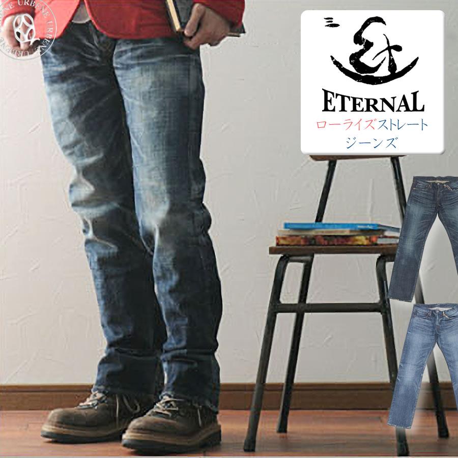 エターナル（ETERNAL） ジーンズ ユーズド加工 5ポケット ローライズ 
