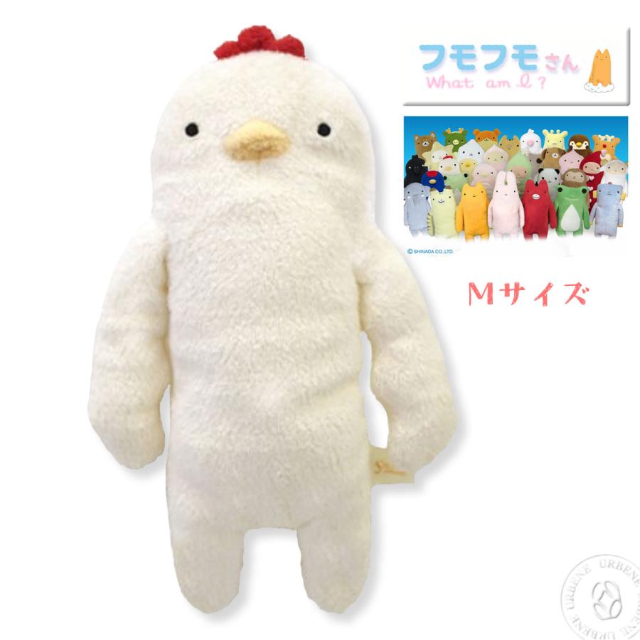 フモフモさん こけこっこ Mサイズ ぬいぐるみ にわとり 鶏 モフモフ