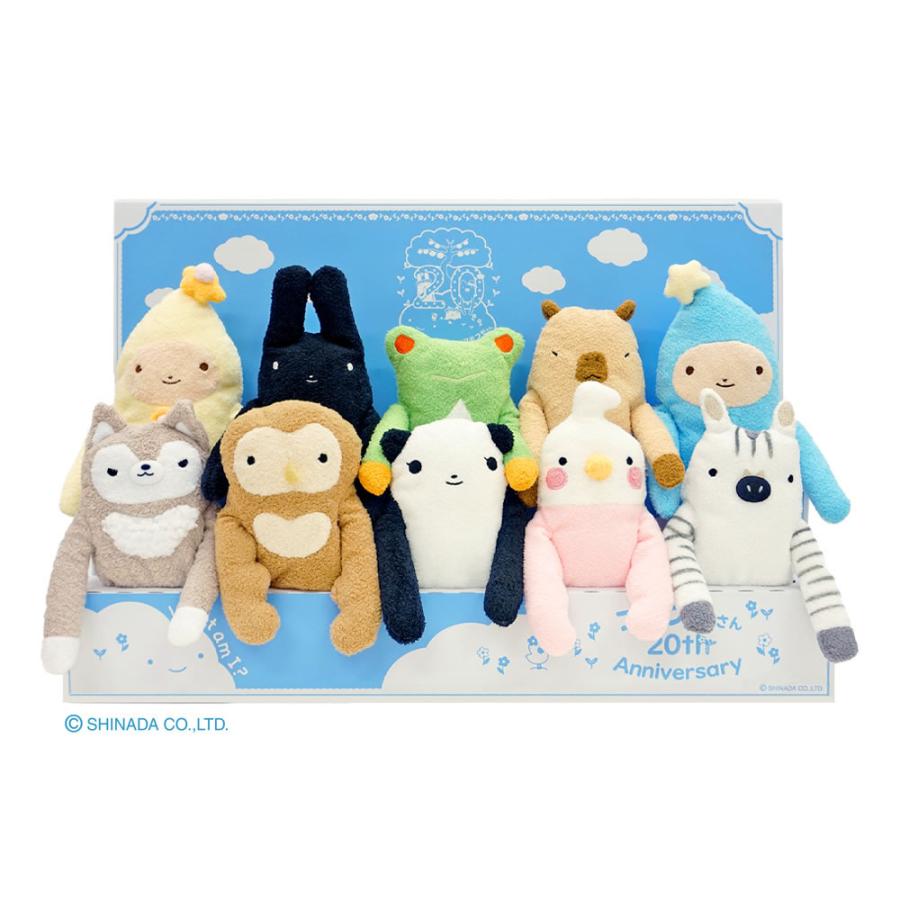 20周年ギフトボックス フモフモさん 10フモ入り ぬいぐるみギフト