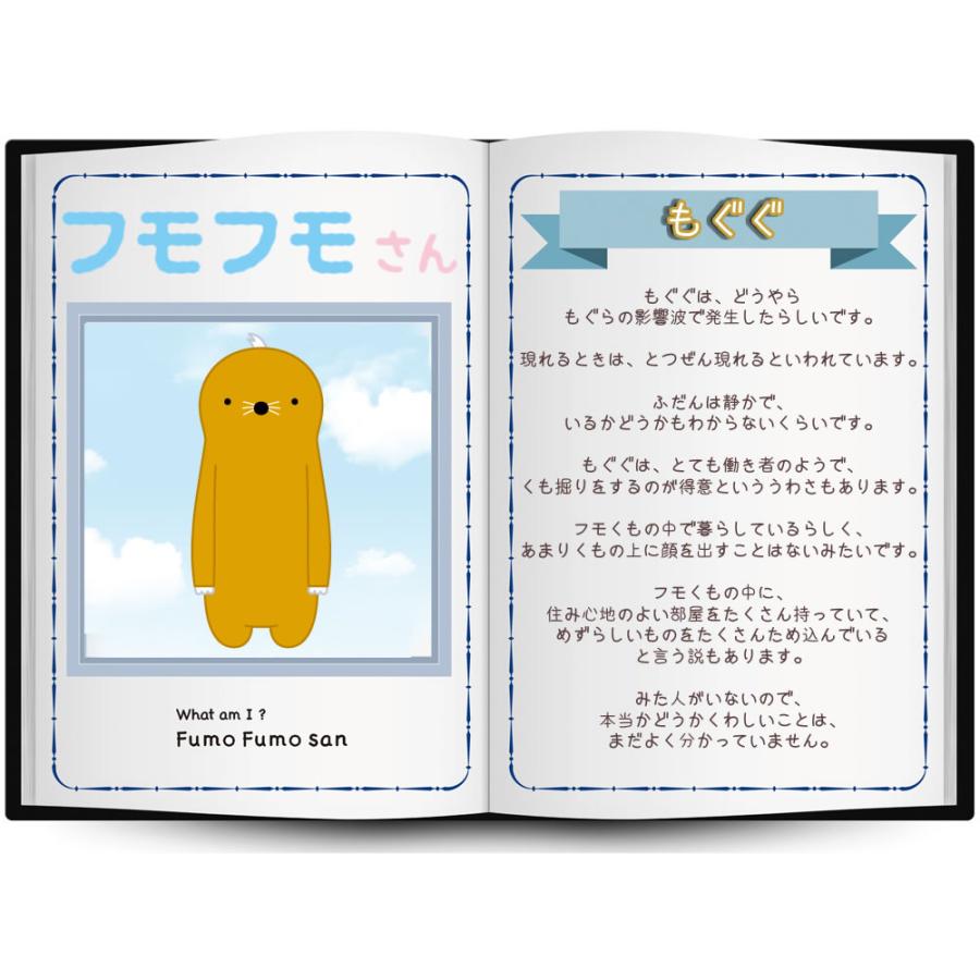 フモフモさん もぐぐ 茶 Mサイズ ぬいぐるみ ( fmng-0078 ) もぐら
