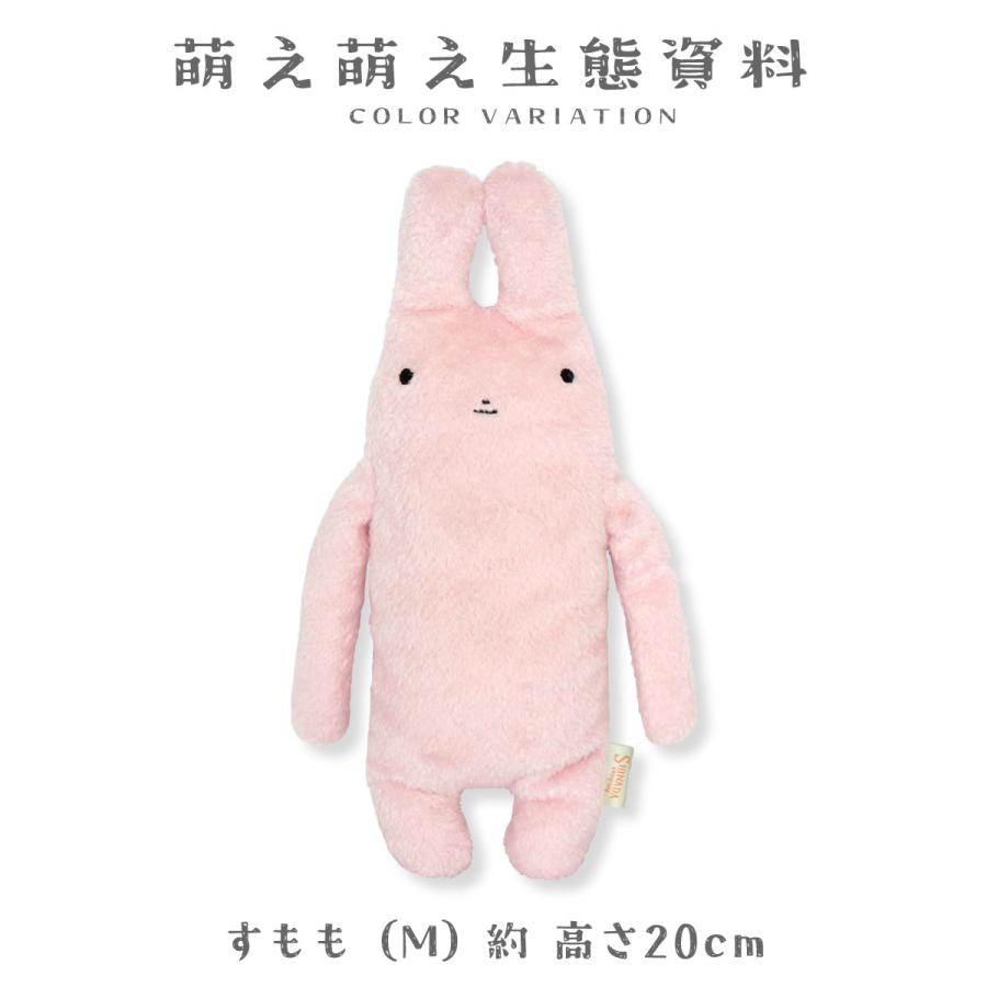 フモフモさん すもも Mサイズ ぬいぐるみ ( fmr-0078r ) うさぎ ピンク