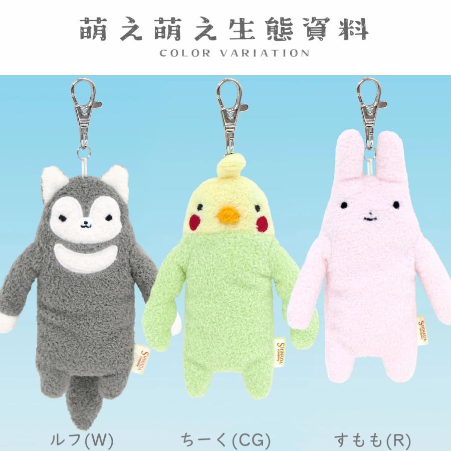 やさしく鍵を包んでくれる フモフモさん リールキーチェーン