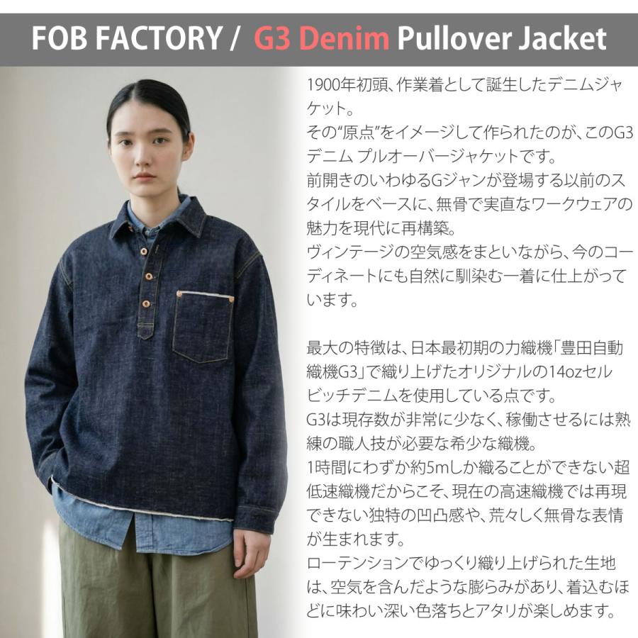 FOB FACTORY（エフオービーファクトリー） FOB FACTORY G3 デニム プル