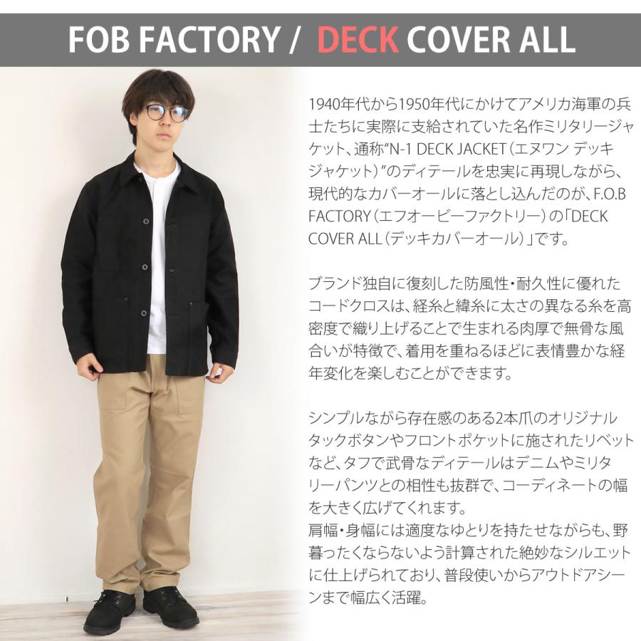FOB FACTORY（エフオービーファクトリー） デッキカバーオール