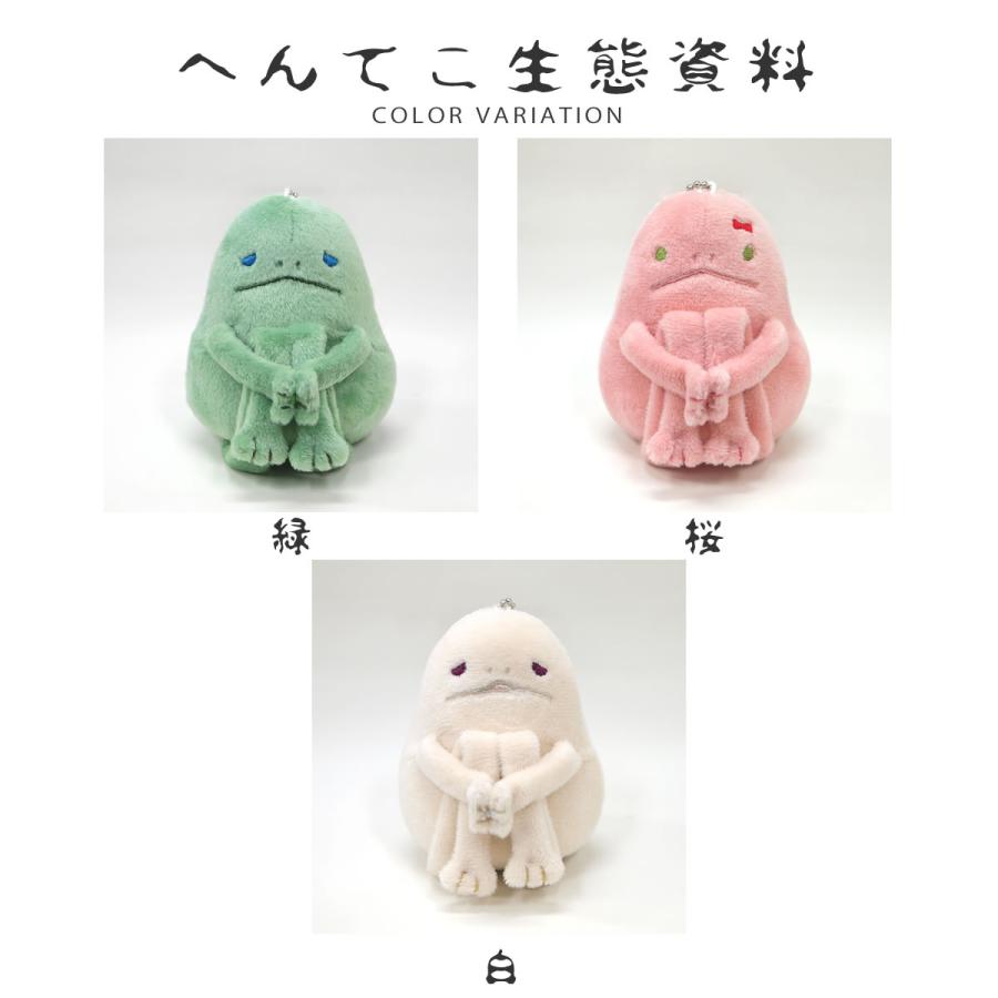 ボールチェーン付き】ふにすけ フニスケ マスコットキーホルダー