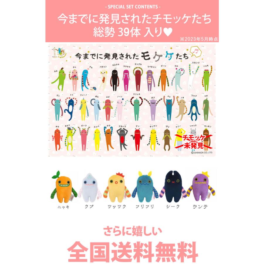 ︎︎★MOISU︎︎★【超お得】　モケケ ストラップ　28点セット ︎︎☆MOISU︎︎☆【超お得】 モケケ ストラップ 28点セット