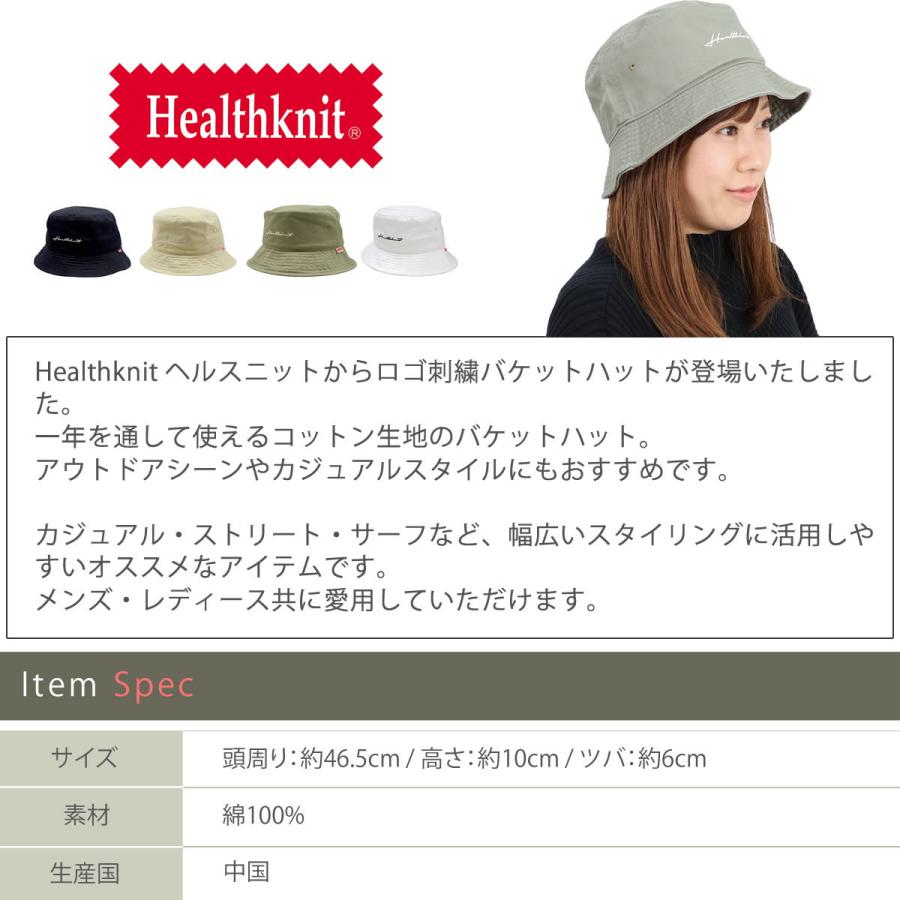Healthknit（ヘルスニット） 帽子 ロゴ刺繍バケットハット ロゴ