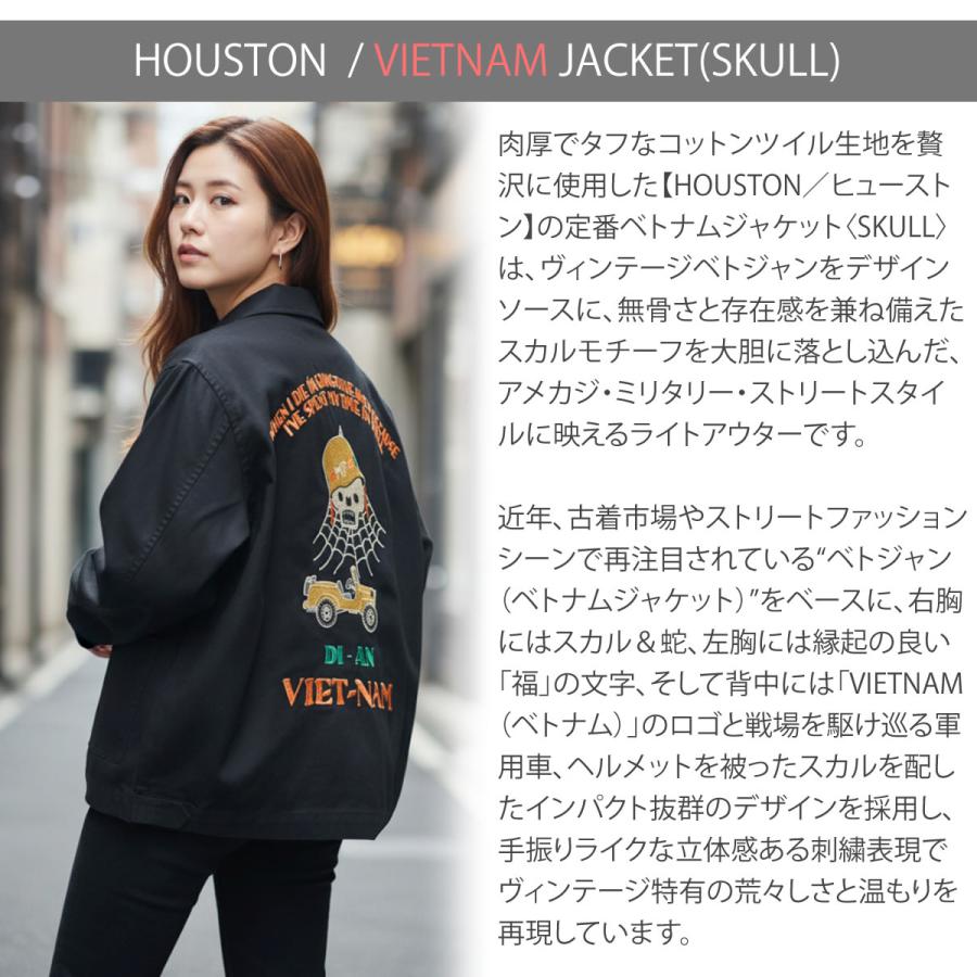 HOUSTON（ヒューストン） ベトジャン スカル刺繍 ベトナムジャケット