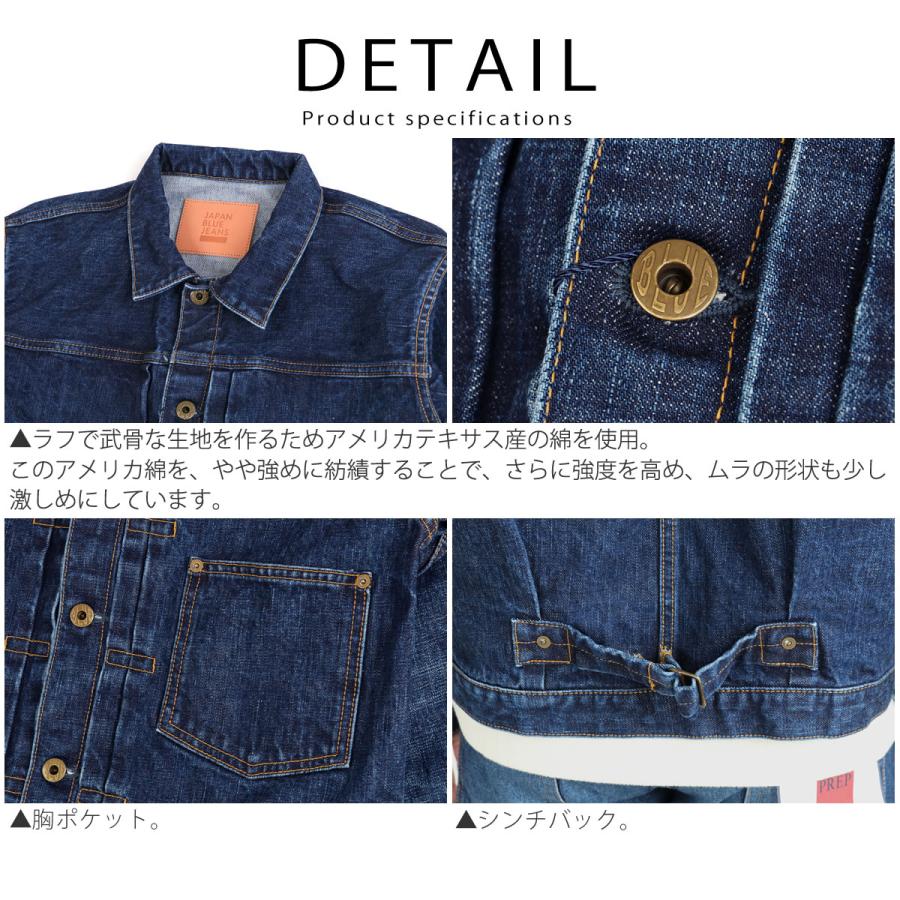 1st型 Gジャン ジャパンブルージーンズ アメリカ綿セルヴィッチ クラシックデニムジャケット ファーストタイプ Jacket ユーズド加工 JAPAN BLUE JEANS｜atforest｜05