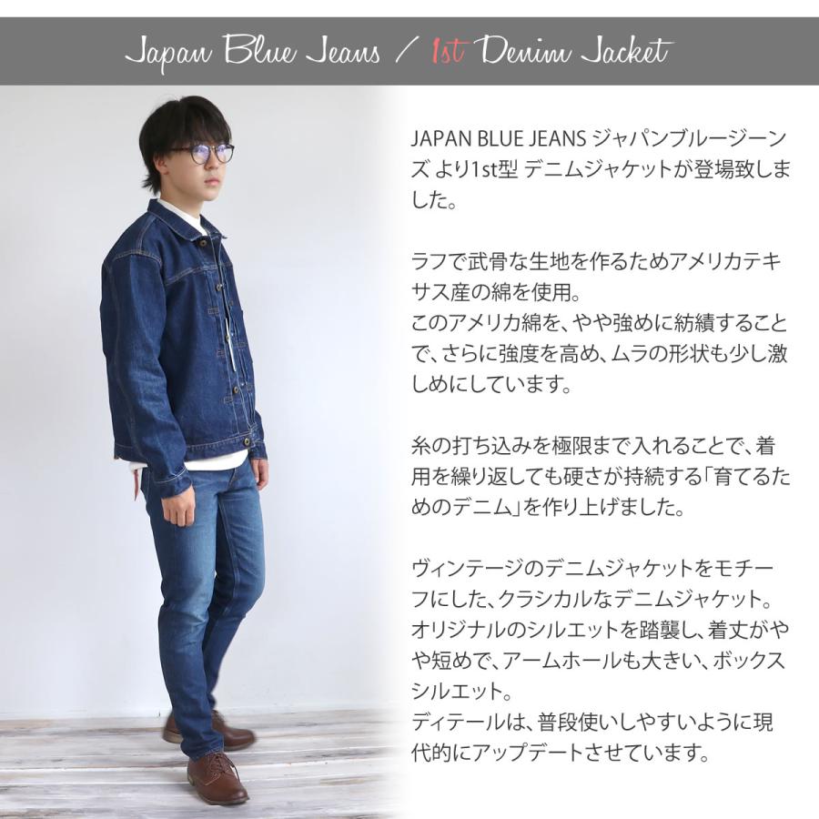 JAPAN BLUE JEANS（ジャパンブルージーンズ） 1st型 Gジャン アメリカ