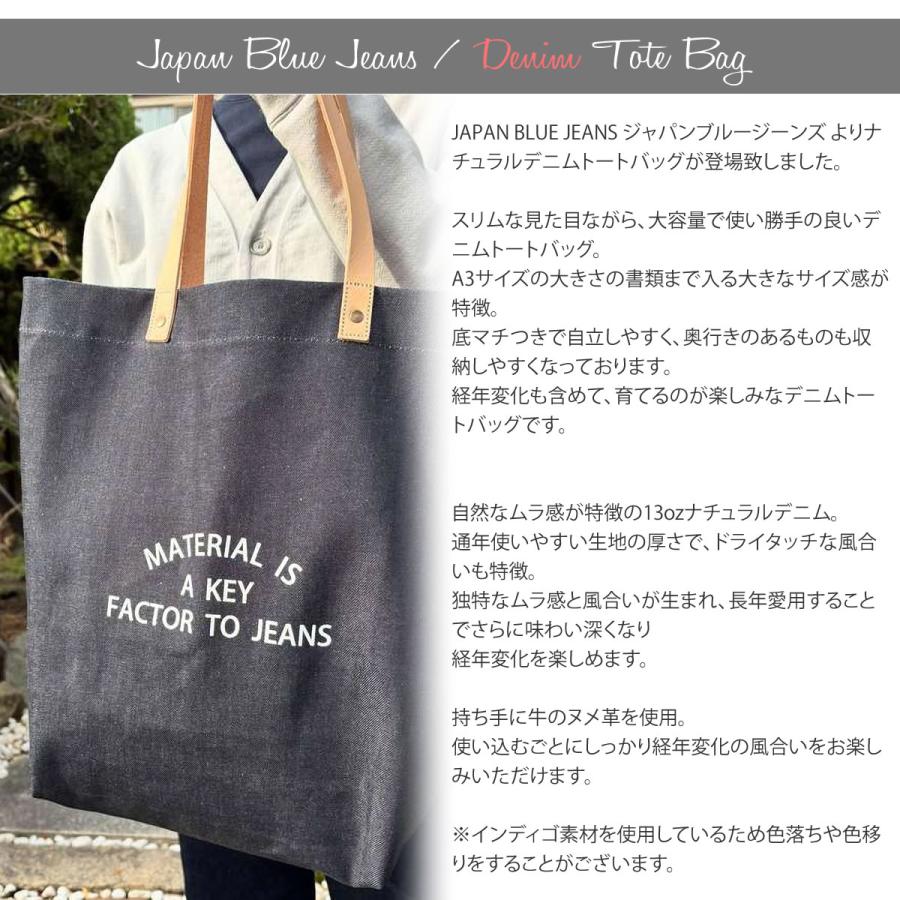 三代目 ブルー デニムトートバッグ他セット 5666円に変更 JAPAN BLUE JEANS（ジャパンブルージーンズ） ナチュラルデニムトート