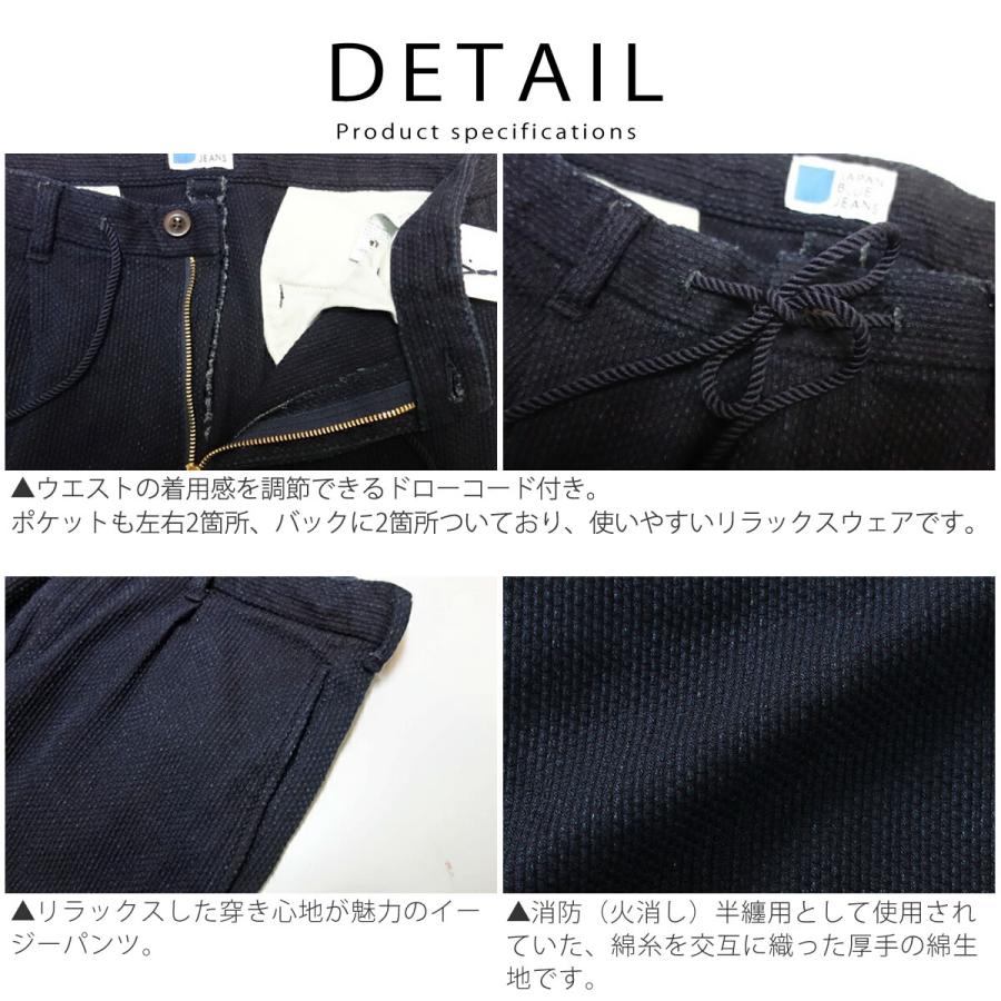 JAPAN BLUE JEANS（ジャパンブルージーンズ） イージーテーパード
