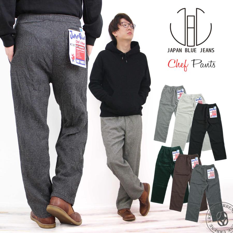 ジャパンブルージーンズ シェフパンツ JAPAN BLUE JEANS CHEF PANTS イージーパンツ メンズ テーパード ボトムス