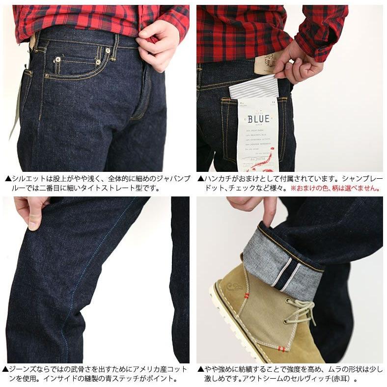 JAPAN BLUE JEANS（ジャパンブルージーンズ） メンズジーンズ デニム 
