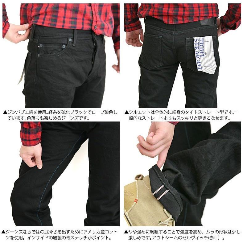 JAPAN BLUE JEANS（ジャパンブルージーンズ） メンズジーンズ デニム 
