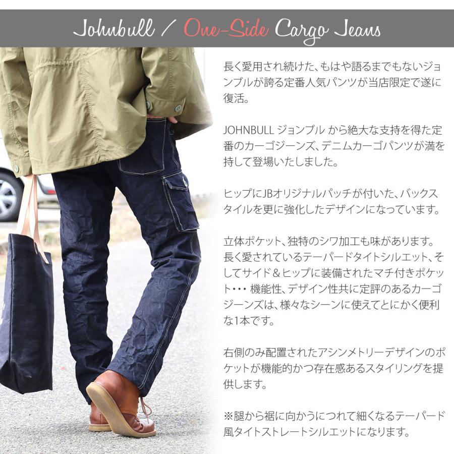 Johnbull（ジョンブル） カーゴジーンズ メンズ スリムテーパード ワン 