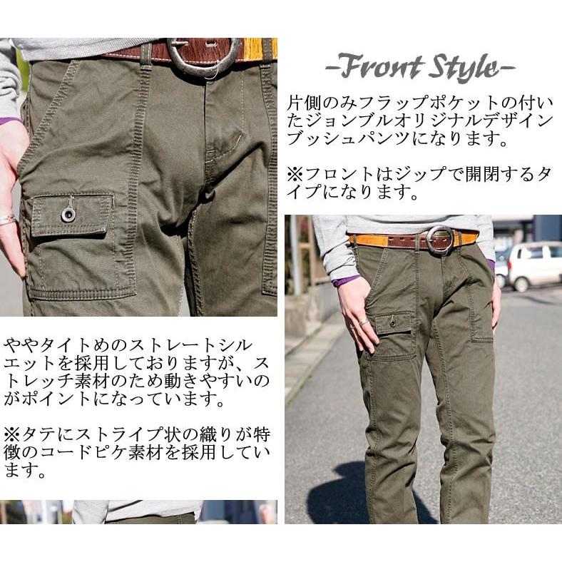 Johnbull（ジョンブル） ジョンブルパンツ ブッシュパンツ メンズ