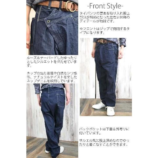 Johnbull（ジョンブル） サルエル タイパンツ ジーンズ デニム パンツ