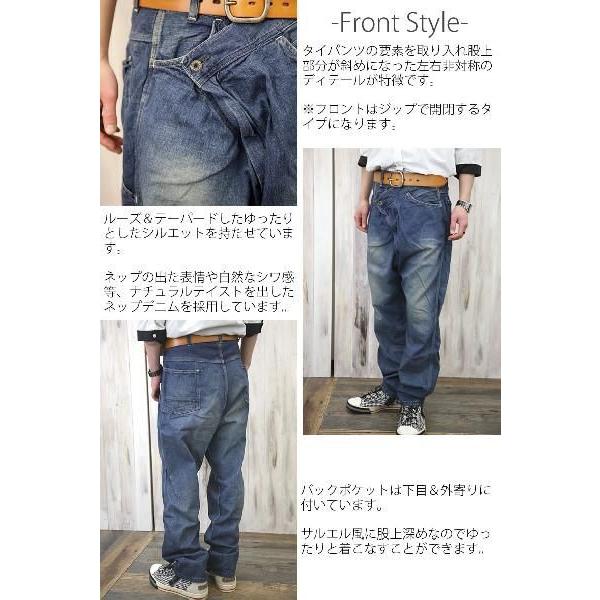 Johnbull（ジョンブル） サルエル タイパンツ ジーンズ デニム パンツ