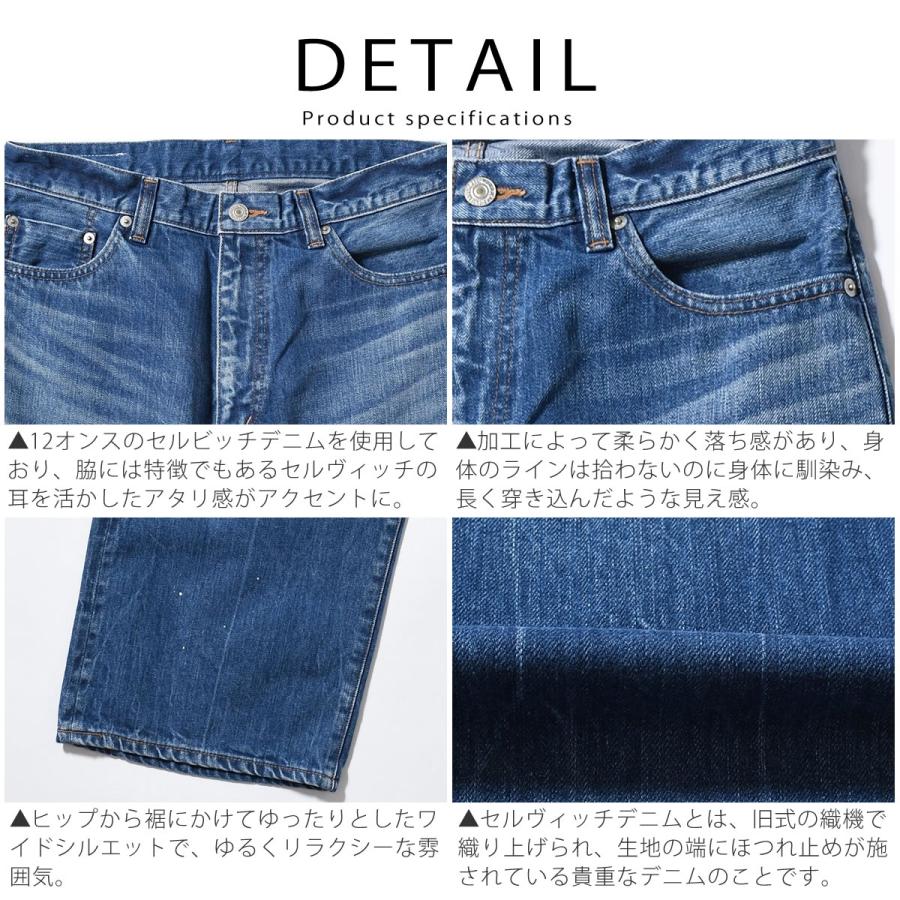 Johnbull（ジョンブル） ジーンズ セルビッチデニム ワイドジーンズ