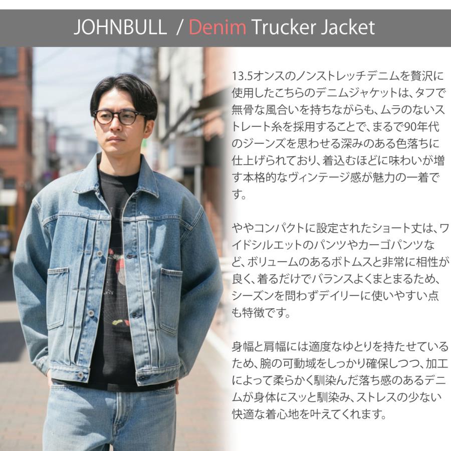 Johnbull（ジョンブル） デニムジャケット デニムトラッカージャケット