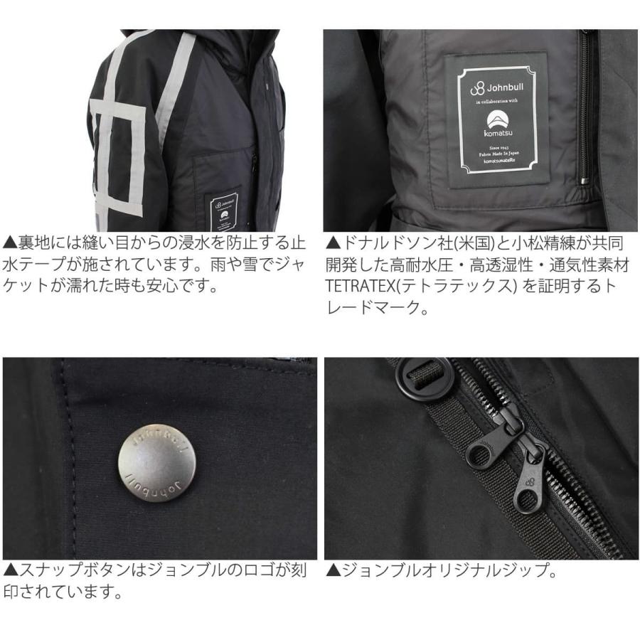 【中古品 】 ジョンブル メンズ Johnbull メンズ ユーティリティシェル テトラテックス フルスペック ジャケット UTILITY SHELL ライナー付き マウンテンパーカー 【PET1094073175】(38236円)