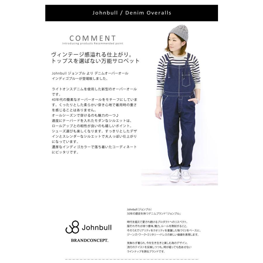 Johnbull（ジョンブル） レディース デニムオーバーオール ap263-11