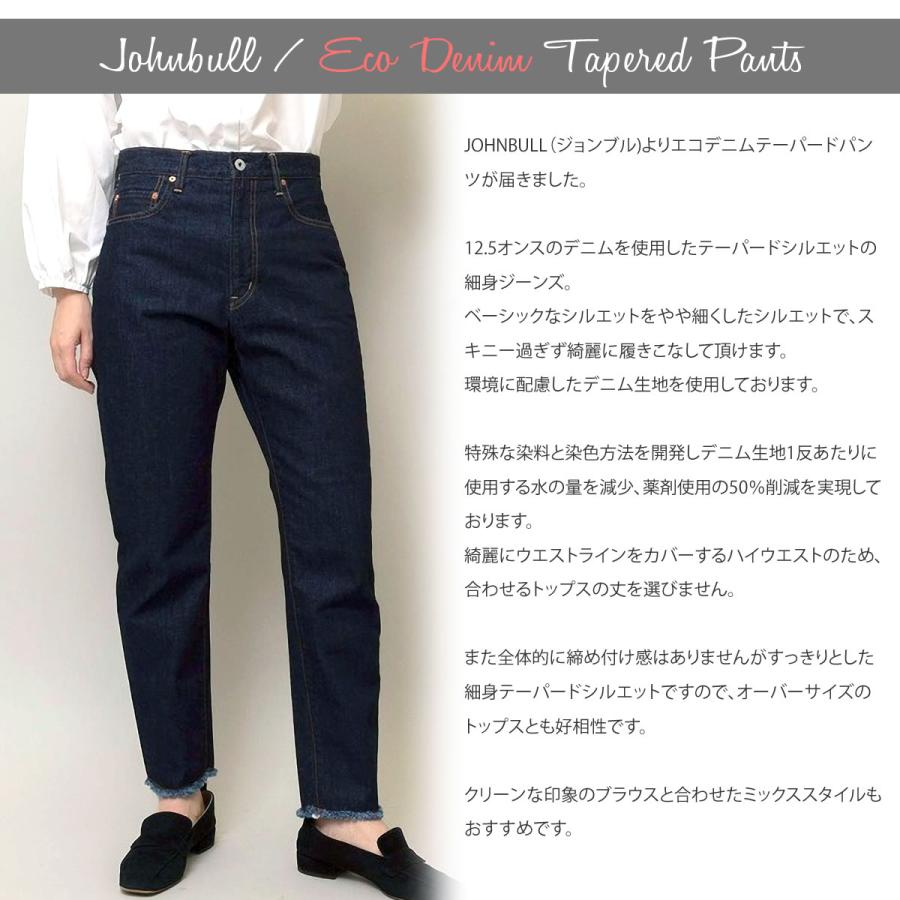 ジーンズ ジョンブル レディース Johnbull ワンウォッシュ エコデニムテーパードパンツ サステナブル クロップドジーンズ クロップドパンツ｜atforest｜06