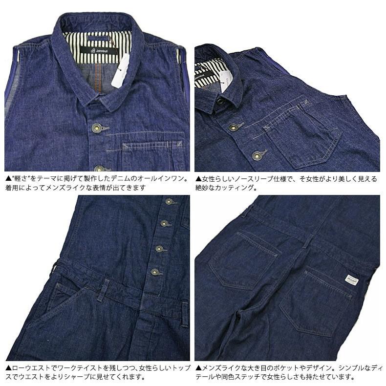 Johnbull（ジョンブル） オールインワン サロペット ワンウォッシュ
