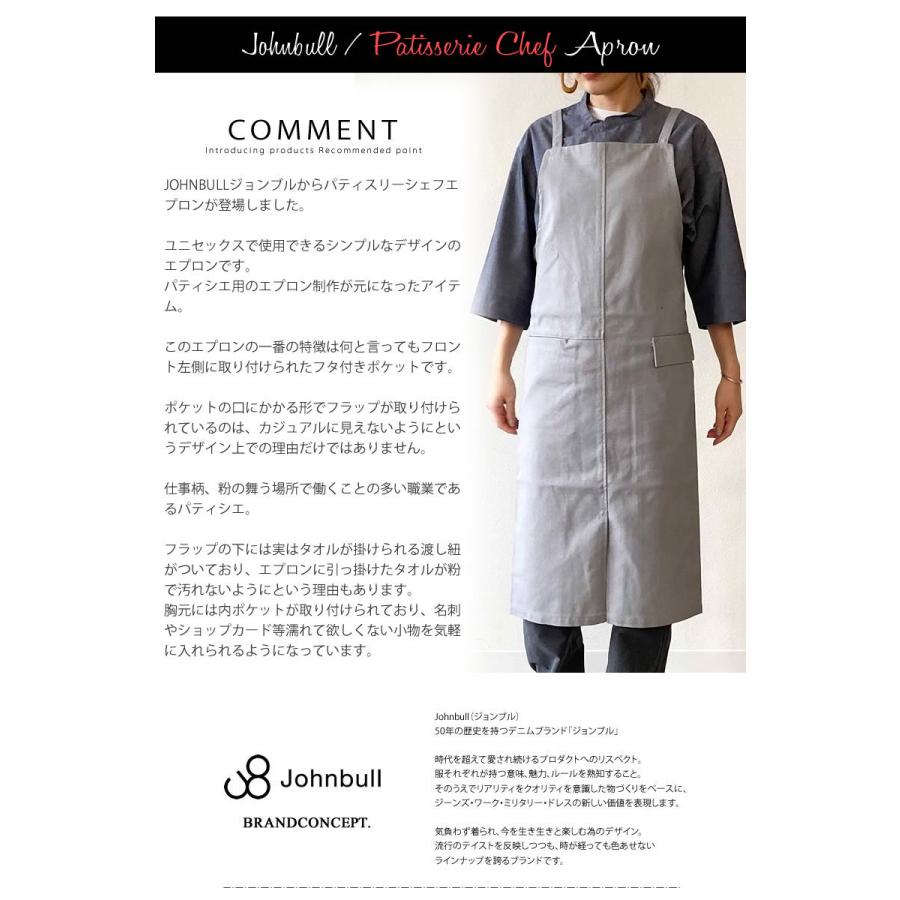 ジョンブル パティスリーシェフエプロン パティシエ用 Johnbull Makerhood メイカーフッド アウトドア キャンプ Diy 日曜大工 料理 趣味 ガーデニング Johnbull Ja074 ジャケット アウターなら Urbene 通販 Yahoo ショッピング