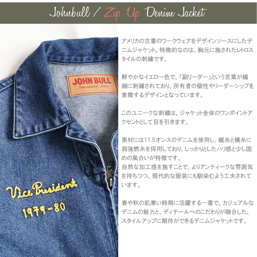 Johnbull（ジョンブル） レディース 11.5オンス ジップアップ