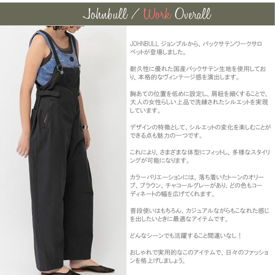 Johnbull（ジョンブル） レディース バックサテン ワークサロペット