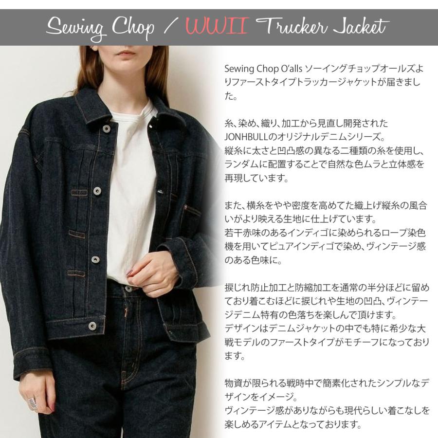 Johnbull（ジョンブル） 1st型 Gジャン ソーイングチョップオールズ