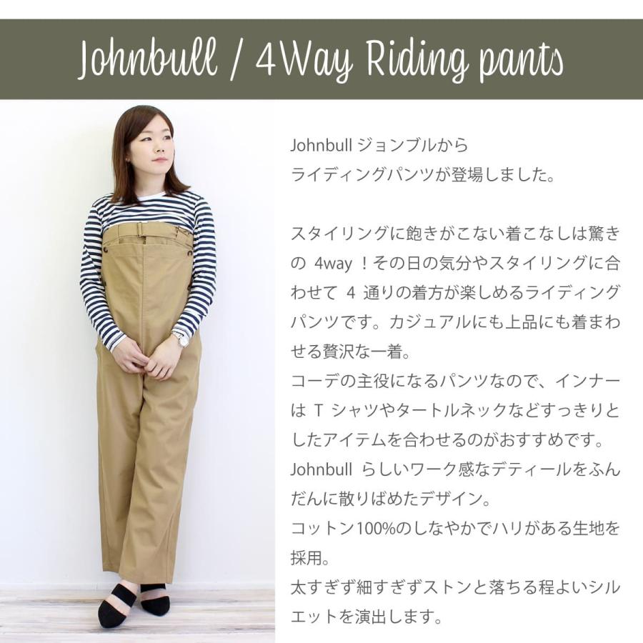 JOHNBULL ブラウンコットンオーバーオール フリーサイズ Johnbull（ジョンブル）の「バックサテンワークサロペット