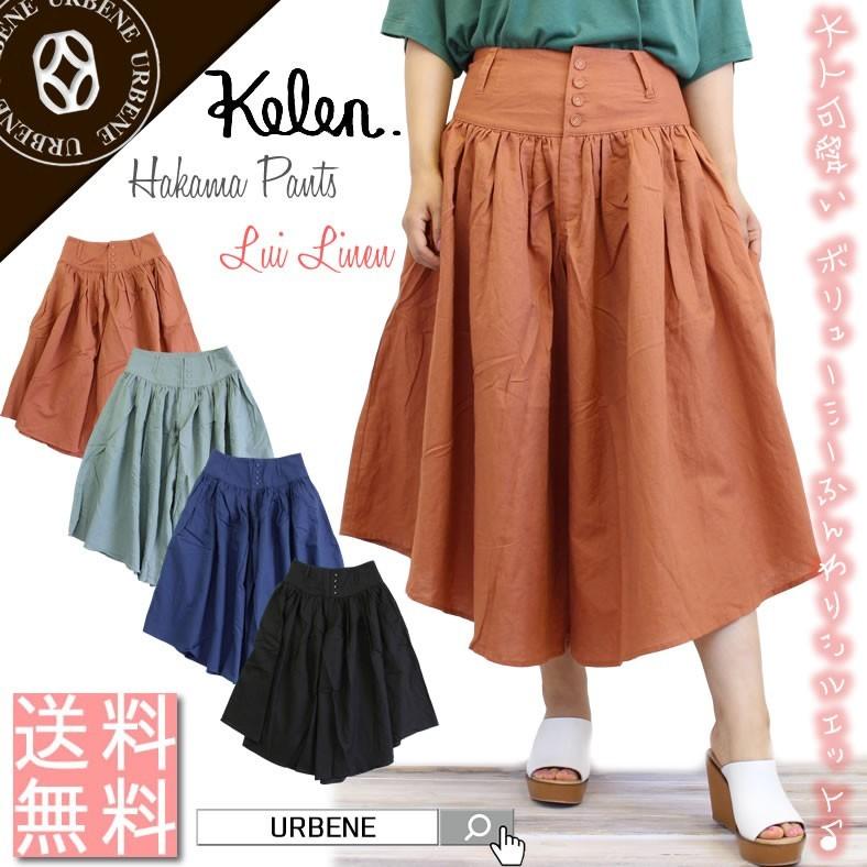 Kelen ケレン ハカマ ギャザー キュロットパンツ Lui ブラック 楽天市場】【50%OFFセール】Kelen ケレン ハカマ ギャザー