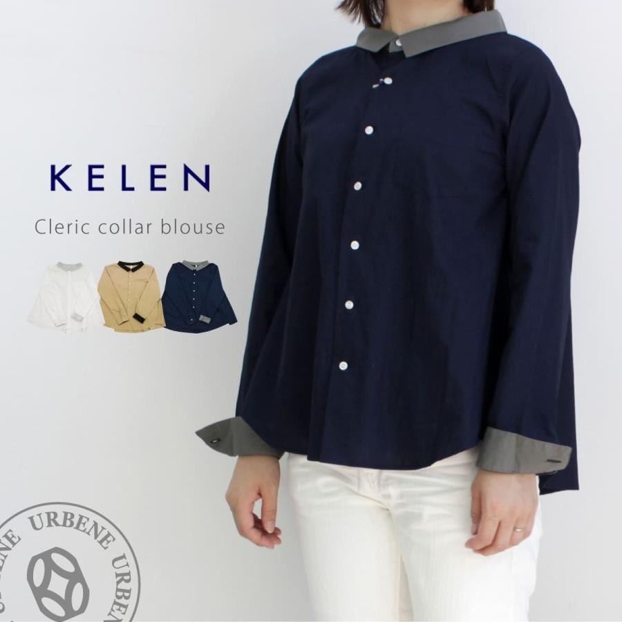 Kelen（ケレン） クレリックカラーブラウス バックフレアブラウス 長袖