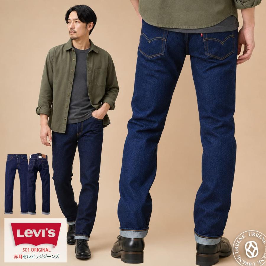 Levis PReMIUM リーバイス 501 メンズ ジーンズ LEVI'S