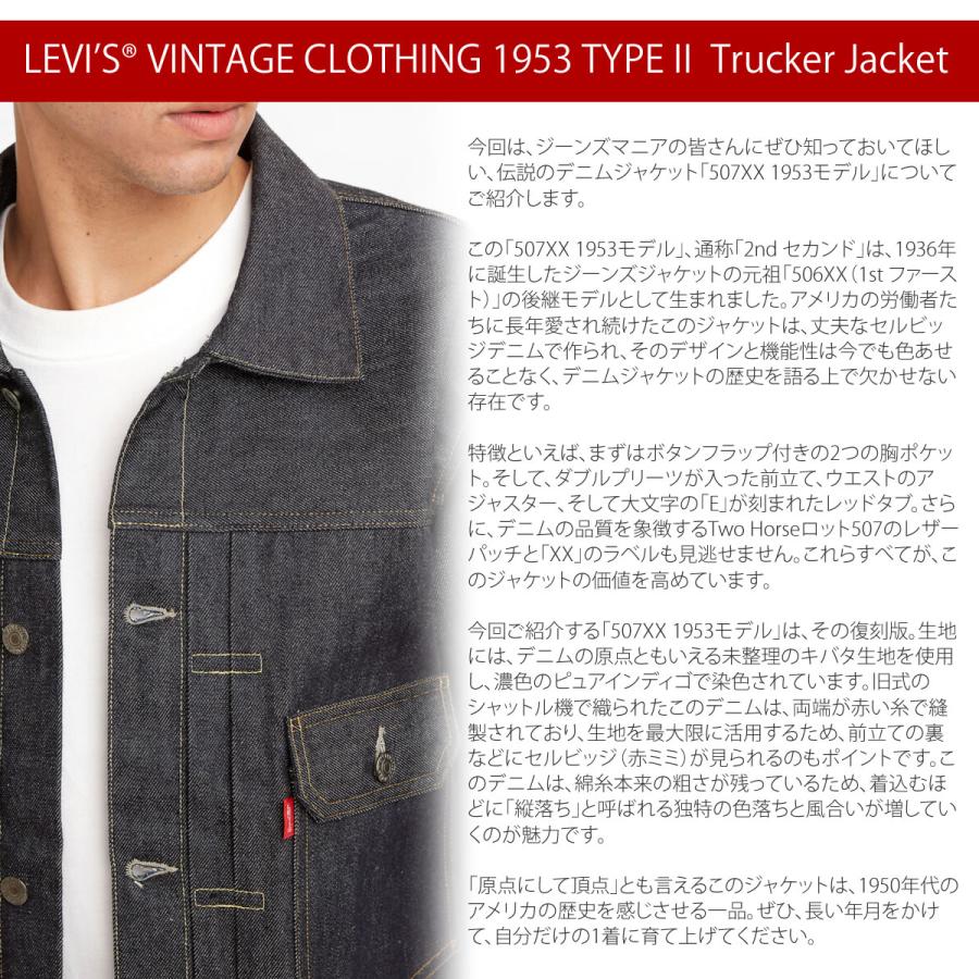Levi's VINTAGE CLOTHING 507XX 1953 TYPE II 2nd Gジャン リーバイス